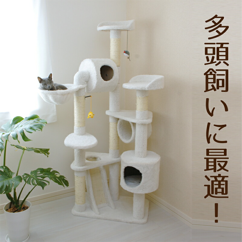 楽天市場】ワンモード キャットタワー 据え置き型 QQ80416C 猫用 : コロリエ 楽天市場店
