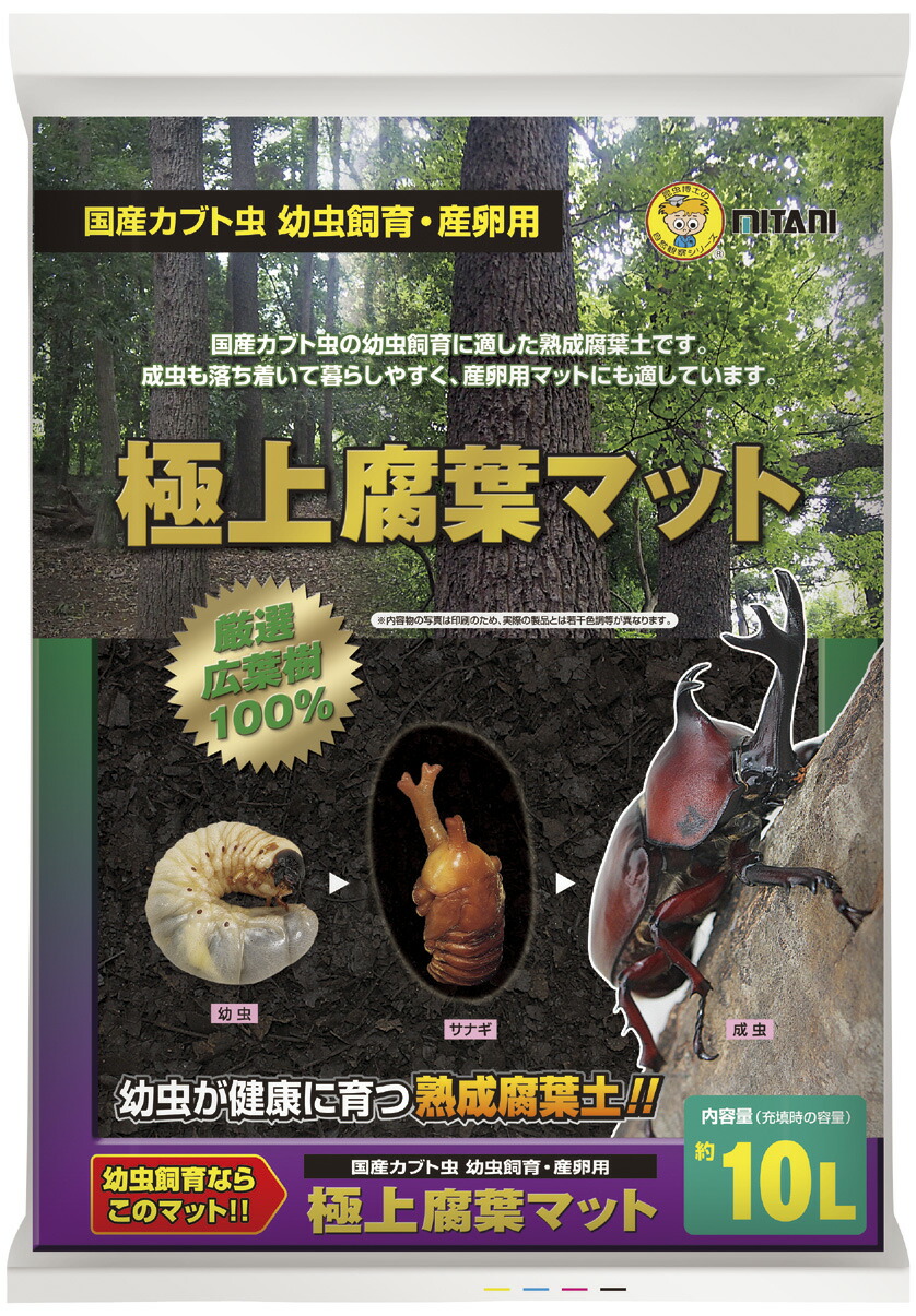 楽天市場】【全品P2倍~! 1/24 20時~】 ミタニ 極上腐葉マット 5L × 10