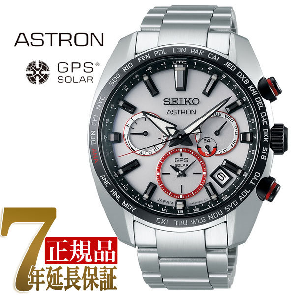 seiko limited edition 2020