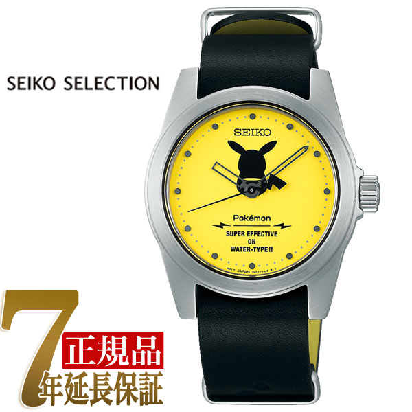 人気ブランド 国内正規品 Seiko セイコー 腕時計 Scxp175 ユニセックス Seiko Selection セイコーセレクション ポケモン スペシャルモデル ピカチュウシルエット クオーツ 送料無料 北海道 沖縄県 除く 手数料安い Www Dialoguecapital Com