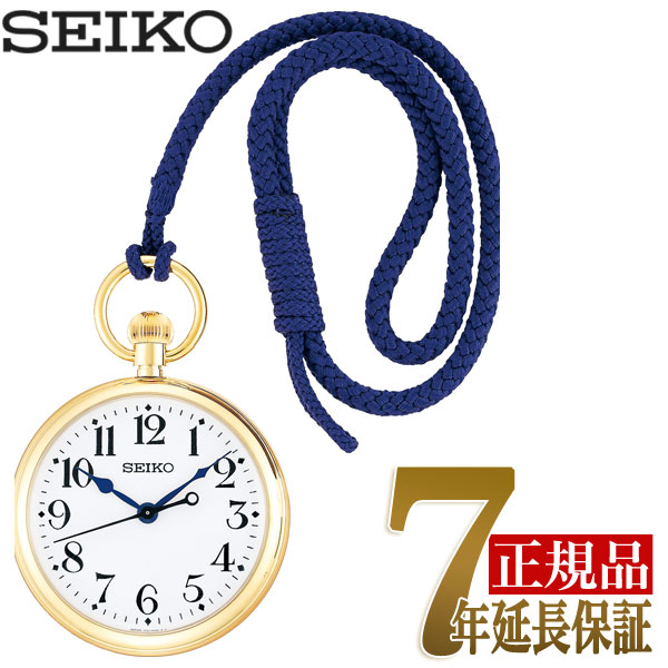 1more 精工seiko鐵道鐘表 Seikosha鐵道鐘表 開始銷售90周年限定型號2