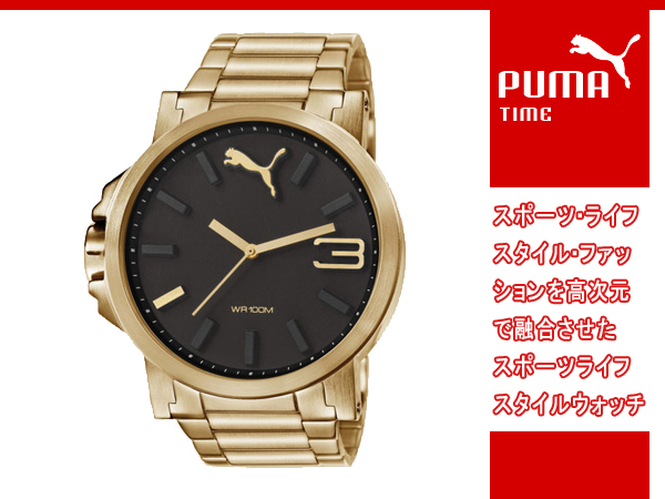 puma watches price in saudi arabia