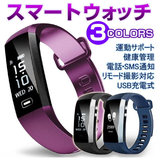 charger for smart bracelet your health steward