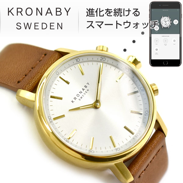 【KRONABY】クロナビー CARAT キャラットシリーズ スマートウォッチ Bluetooth対応 38mm クオーツ ユニセックス 腕時計 レザーベルト A1000-1917｜1MORE（ワンモア）