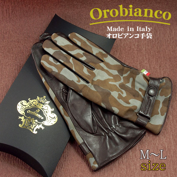 【ポイント5倍！7/19～26】【送料無料】Orobianco オロビアンコ イタリア製 メンズ手袋 羊革 迷彩柄 カーキ&times;ダークブラウン M?Lサイズ ORM-1534-8-5｜1MORE（ワンモア）