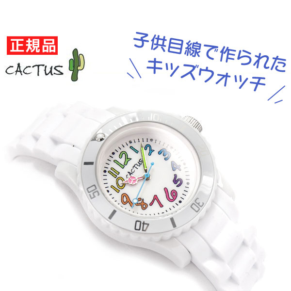 楽天市場 11 4 20時 最大2 000円offクーポン配布中 Cactus カクタス クォーツ 電池式 アナログ キッズ こども 用 腕時計 カラフルインデックス ホワイト Cac 62 M11 ネコポス可 1more ワンモア