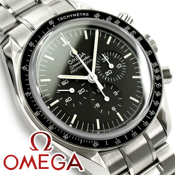 楽天市場 Omega オメガ スピードマスタープロフェッショナル ムーンウォッチ 手巻き機械式 クロノグラフ メンズ腕時計 ブラックダイアル ステンレスベルト 311 30 42 30 01 006 1more ワンモア