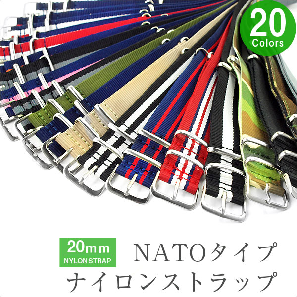 楽天市場 時計 替えベルト ナトータイプ ベルト Natoタイプ ストラップ 時計バンド 腕時計ベルト ミリタリー mm 腕時計用 交換ベルト 選べる12種類 ネコポス限定 送料無料 あす楽 1more ワンモア