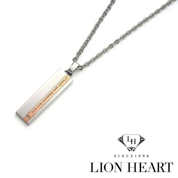 【LION HEART ライオンハート】 チェーンネックレス　スクエアトップ　シルバー&times;ピンクゴールド　04N121SL【送料無料】【ネコポス可】｜1MORE（ワンモア）