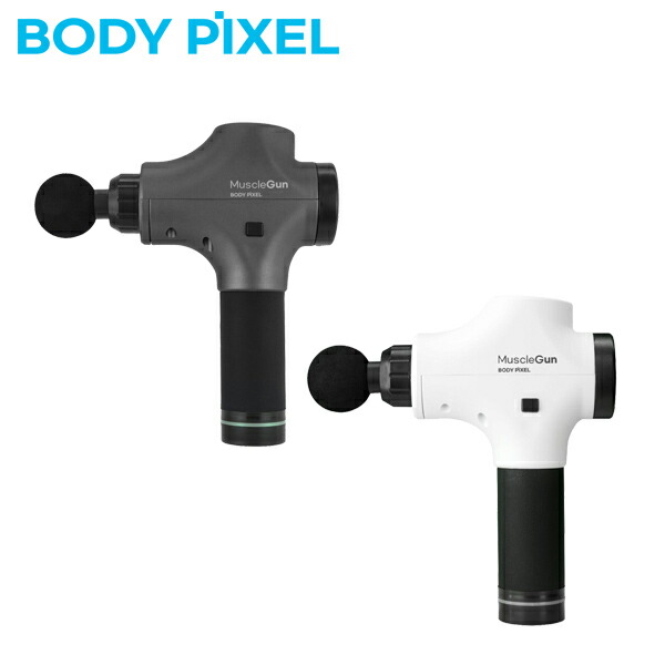 【ポイント5倍！7/19～26】【延長保証つき！】BODYPIXEL ボディピクセル マッスルガン PRO 標準セット BP-J-001 BP-J-201 マッサージ器 ハンディマッサージャー フットマッサージャー 肩こり 首こり 筋膜リリース 腰痛 肩 首 足 腰 ギフト 静音｜1MORE（ワンモア）