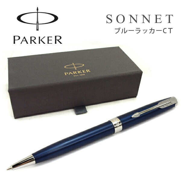 Parker パーカー ボールペン 日用品雑貨 文房具 手芸 Sonnet ニューコレクション ソネット ボールペン ニューコレクション Parker パーカー Sonnet ソネット ボールペン 油性 ブルーラッカーct Bp ニューコレクション あす楽 1more ワンモア Parker パーカー ボールペン 日用品雑貨 文房具 手芸 Sonnet ニューコレクション ソネット ボールペン ニューコレクション Parker パーカー Sonnet ソネット ボールペン 油性 ブルーラッカーct Bp ニューコレクション あす楽 1more ワンモア