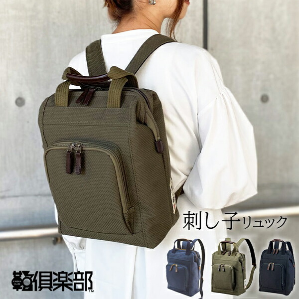 【10％クーポン券別れ別れ中 6/4～6/11】鞄の國  うしろ側容器に並べる・背嚢 日本製 豊岡製鞄 メンズ レディース A4 黒いこと カーキ 米国海軍 1033
