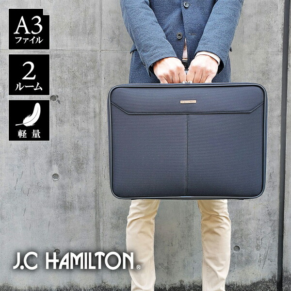 ハミルトン ビジネスバッグ・ブリーフケース HAMILTON アタッシュケース 日本製 豊岡製 A3 ブラック メンズ KBN21232 21232-1
