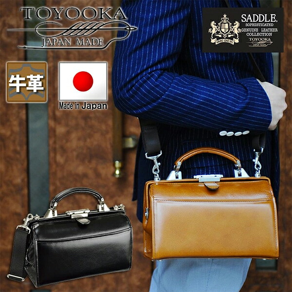 【4/4～4/10 10％OFFクーポン配布中】サドル ビジネスバッグ・ブリーフケース メンズ 黒/チョコ ダレスバッグ 22324