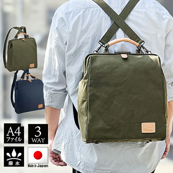 【極美品】木和田 豊岡鞄 ダレスリュック レッド レザー A4可能 がま口 YOUTA LIZARD3WAY横ダレス | YK7 | 株式会社木和田正昭商店
