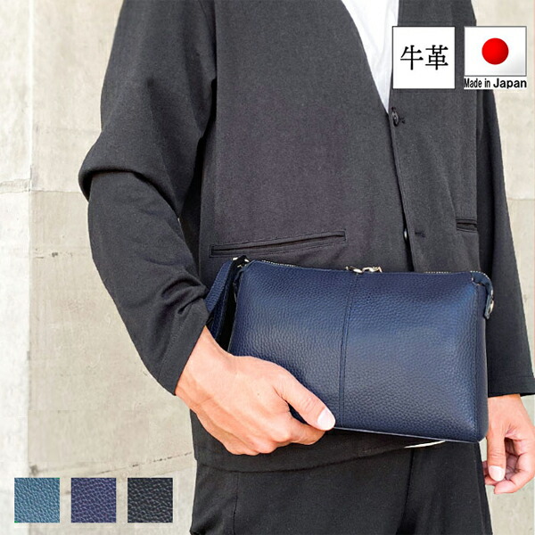【4/4～4/10 10％OFFクーポン配布中】サドル クラッチバッグ・セカンドバッグ メンズ ブラック/ネイビー/ブルー 日本製 本革 牛革 レザー 25958