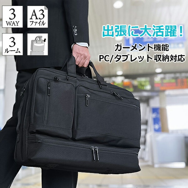 【4/4～4/10 10％OFFクーポン配布中】グラフィット ビジネスバッグ・ブリーフケース メンズ 黒 ショルダー リュック キャリーオン 26715-1