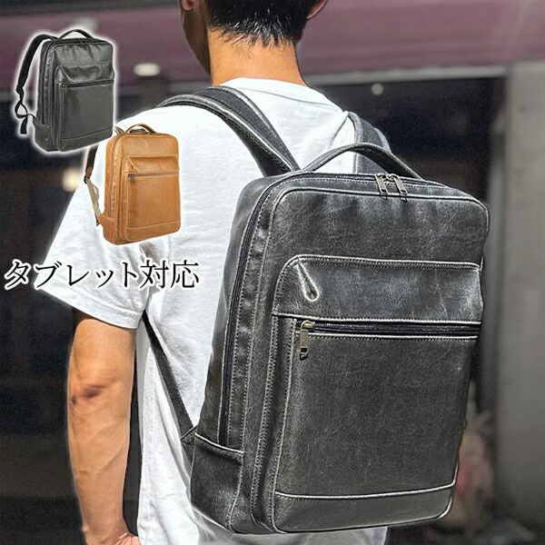 【4/4～4/10 10％OFFクーポン配布中】ブレリアス バックパック・リュック メンズ 黒/キャメル ビンテージ レトロ 42591 8,386円