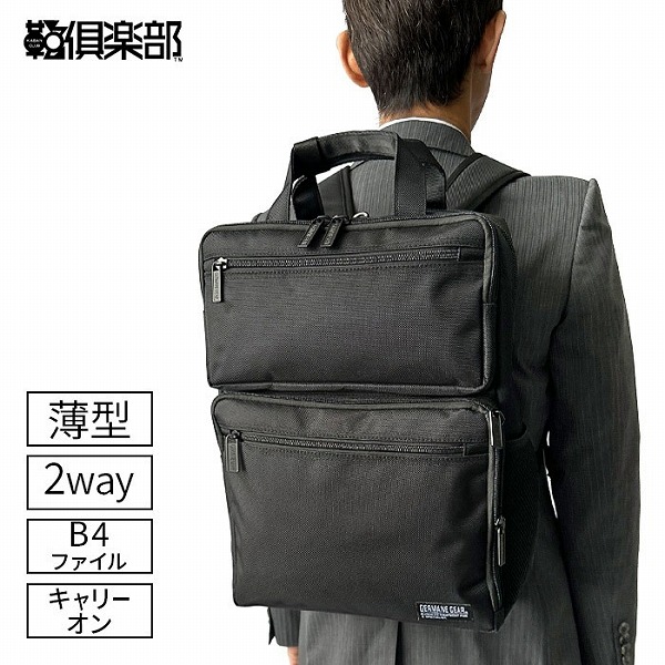 【10％クーポン券別れ別れ中 6/4～6/11】ジャーメインギア  ビジネスバッグ・ブリーフケース メンズ 黒いこと 軽さ B4 縦型 経口避妊薬納める キャリーオン 42602-1