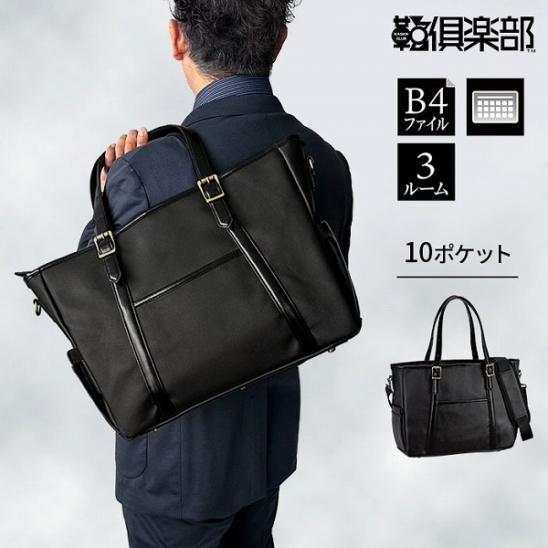 【4/4～4/10 10％OFFクーポン配布中】グラフィット トートバッグ メンズ ブラック タブレット収納 B4サイズ対応 自立型 2WAY 53445-1