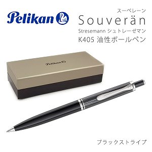 ペリカン ボールペン 油性 黒 K800 正規輸入品 :20220510045001-00092