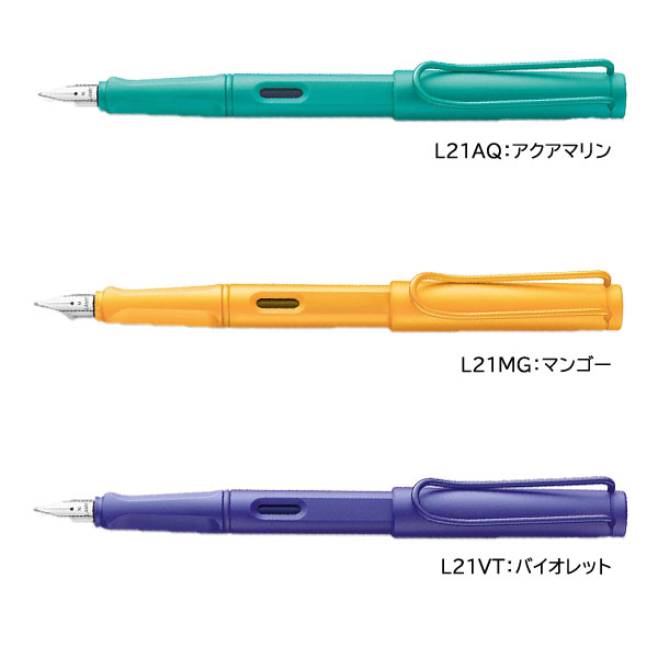 最大57％オフ！ LAMY Safari 万年筆 マンゴー 限定色 F 細字