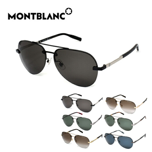 モンブラン サングラス MONTBLANC 正規品 アジアンフィット UVカット 紫外線カット メンズ レディース ユニセックス MB0018S-001 MB0018S-002 MB0018S-003 MB0018S-005 MB0018S-006 MB0018S-007