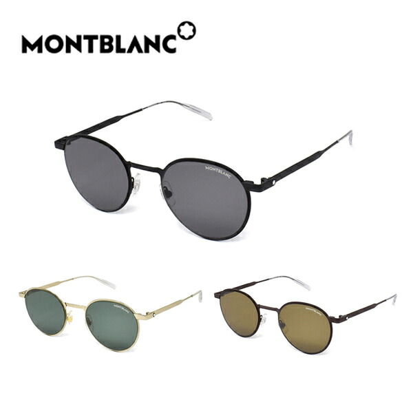 モンブラン サングラス MONTBLANC 正規品 UVカット 紫外線カット メンズ レディース ユニセックス MB0144S-001 MB0144S-002 MB0144S-003 12,145円
