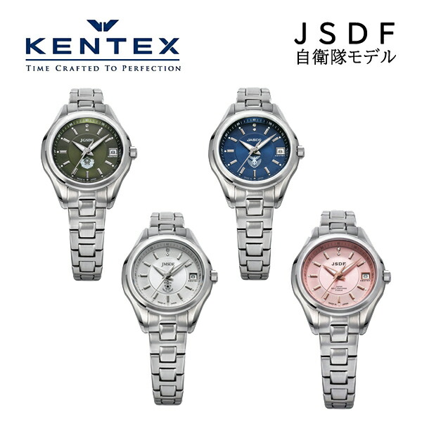 ケンテックス 自衛隊モデル レディース 腕時計 S789L-01 S789L-02 S789L-03 S789L-04