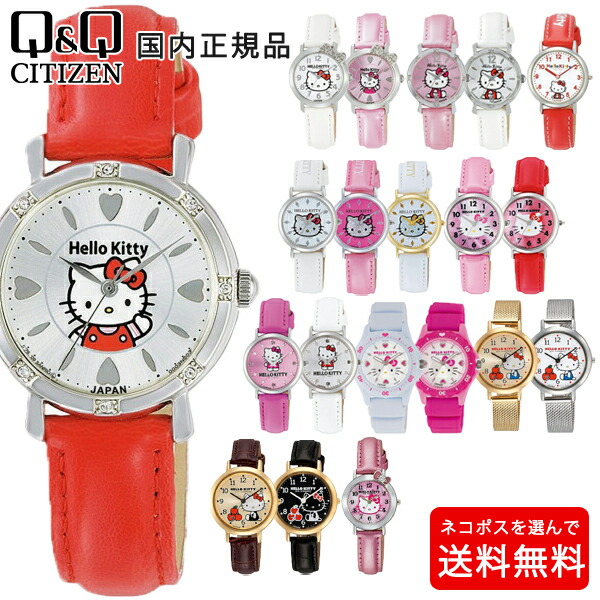 キティ　時計　Watch セット　腕時計　13個　新品　ピンク　赤　黒　白 キティ 時計 Watch セット 腕時計 13個 新品 ピンク 赤 黒 白