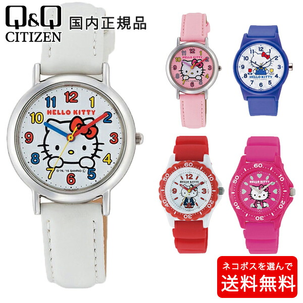 楽天市場】【5855】☆3【キティウォッチ】CITIZEN シチズン Q&Q