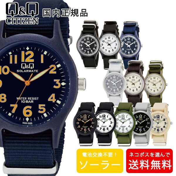 楽天市場】【3/4〜3/11 10％オフクーポン配布中】シチズン CITIZEN Q&Q