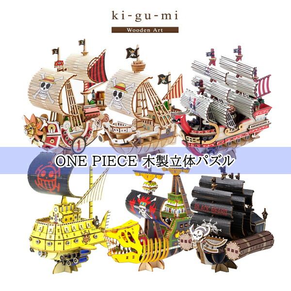 楽天市場】ワンピース スーパーシップコレクション パート2 ONE PIECE