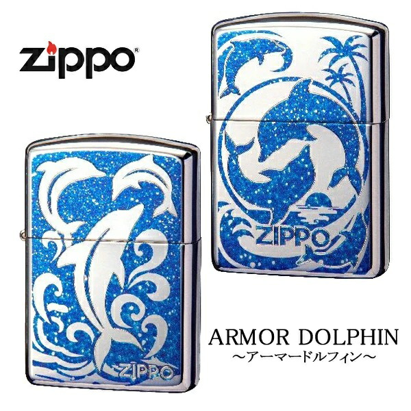 楽天市場】ZIPPO ラバーズドルフィン ブルージッポー ライター 正規品