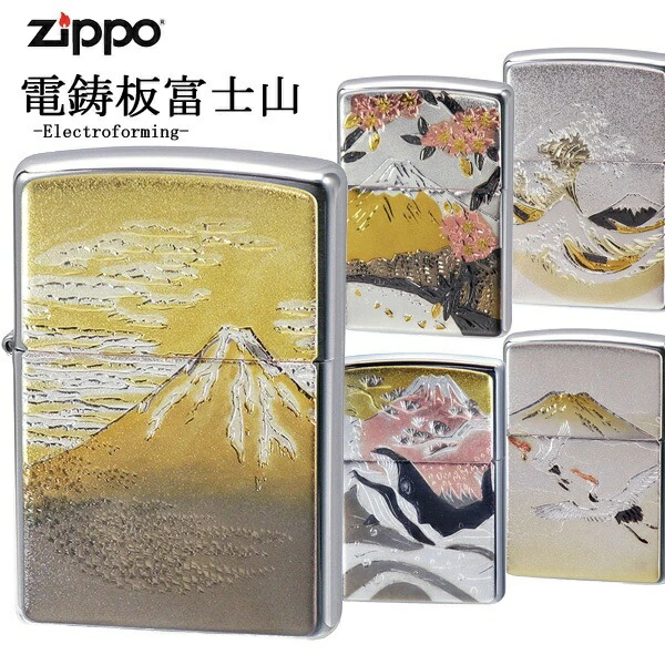 楽天市場】ZIPPO 和柄 電鋳板プレート貼り 桜富士 デンチュウ