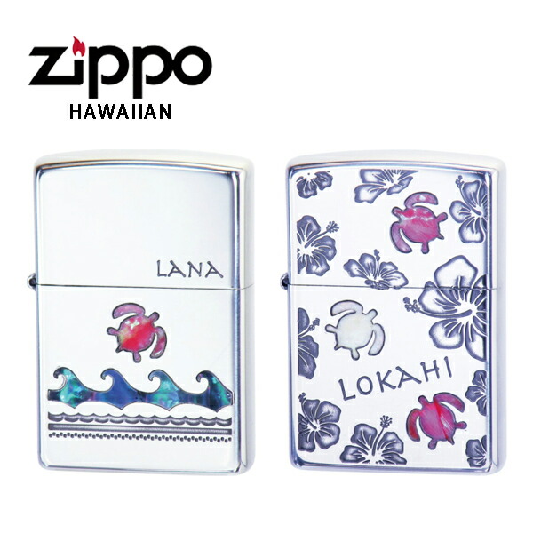 【最大2000円OFFクーポン 5/23～5/27】ジッポー ハワイアン ライター ZIPPO 貝貼り シェル加工 ZIP-HAWAIIAN