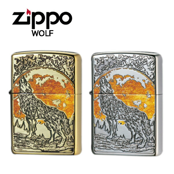 【最大2000円OFFクーポン 5/23～5/27】ジッポー ウルフ ライター ZIPPO  WOLF オオカミ 真鍮 銀  ZIP-WOLF-2