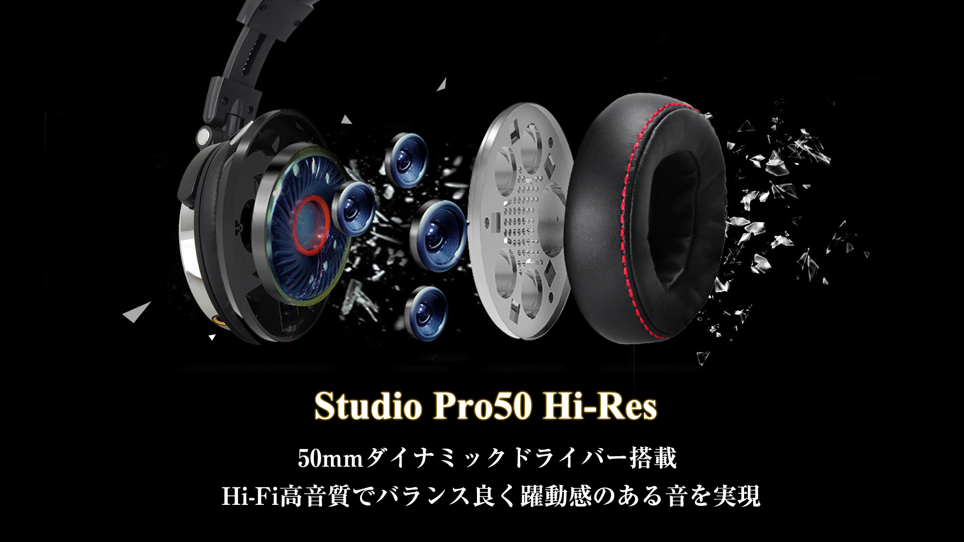 【楽天市場】送付無料 OneOdio Pro50 Hi-res 有線 ヘッドホン 50mmドライバー マイク付き DJ用 モニターヘッドホン