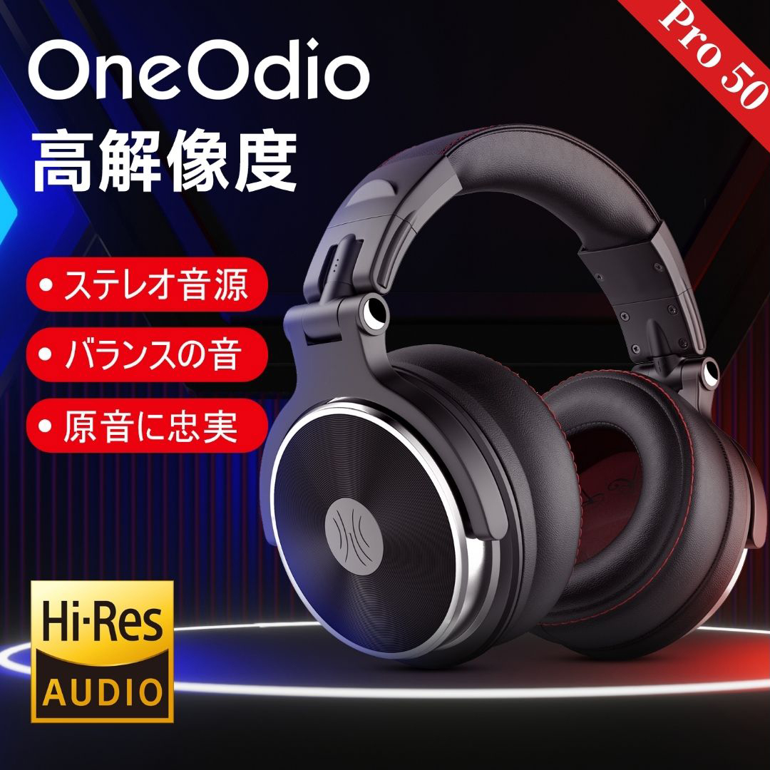 【楽天市場】OneOdio Pro50 有線 ヘッドホン 高解像度 ハイレゾ