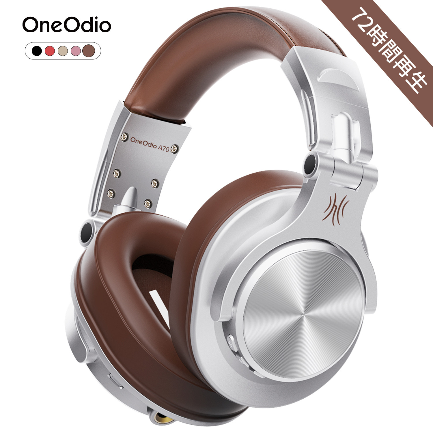 【Bluetooth対応】OneOdio ヘッドホン A70 41EztsYL75L.jpg