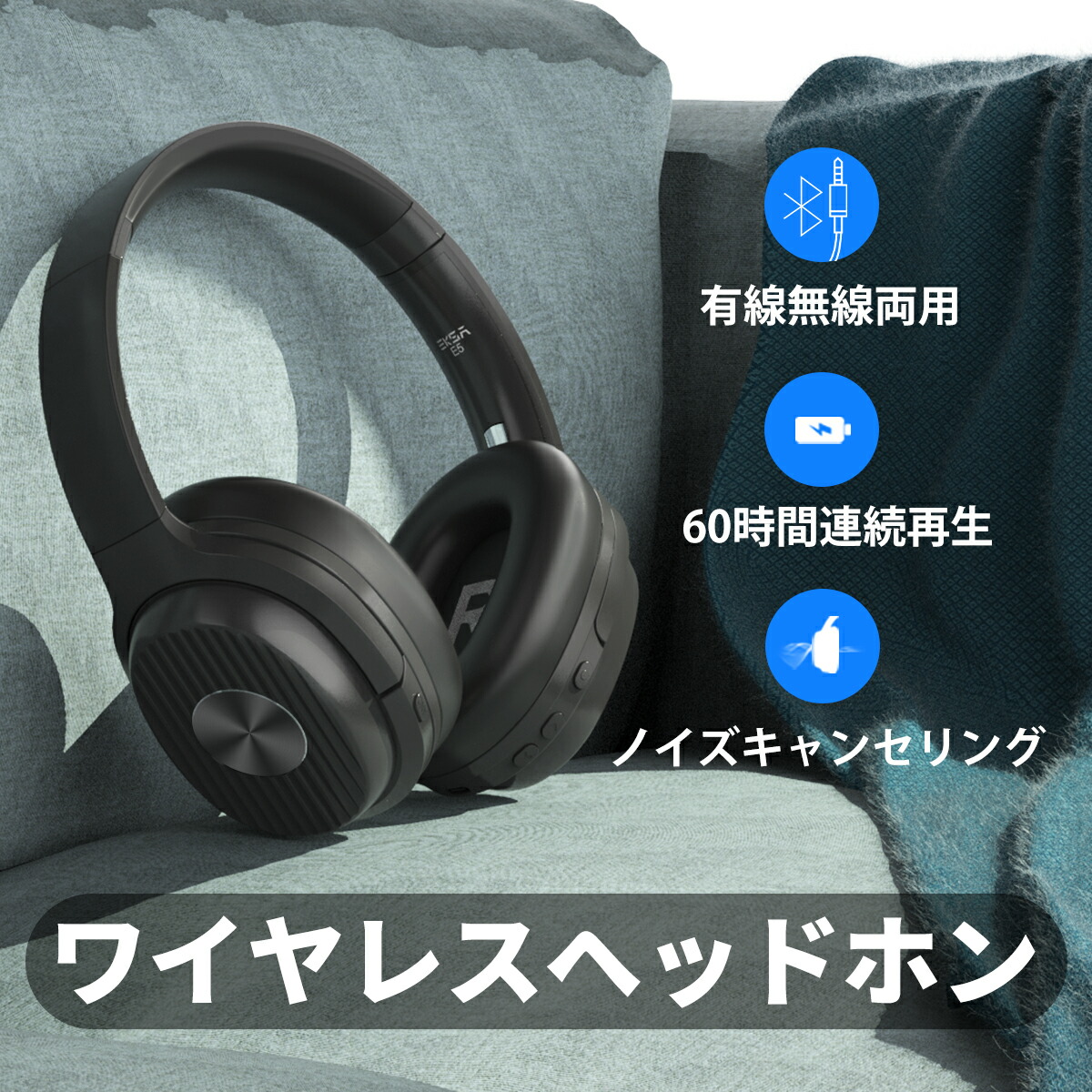 楽天市場 ポイント10倍 Eksa E5 Bluetooth ヘッドホン ワイヤレス 60時間再生 ノイズキャンセリング ワイヤレスヘッドフォン Usb C 有線 無線 両用 オーバーイヤーヘッドホン 密閉型 ヘッドセット ゲーミングヘッドセット Iphone Andoroid Pc Ps4 多機種対応 Oneodio