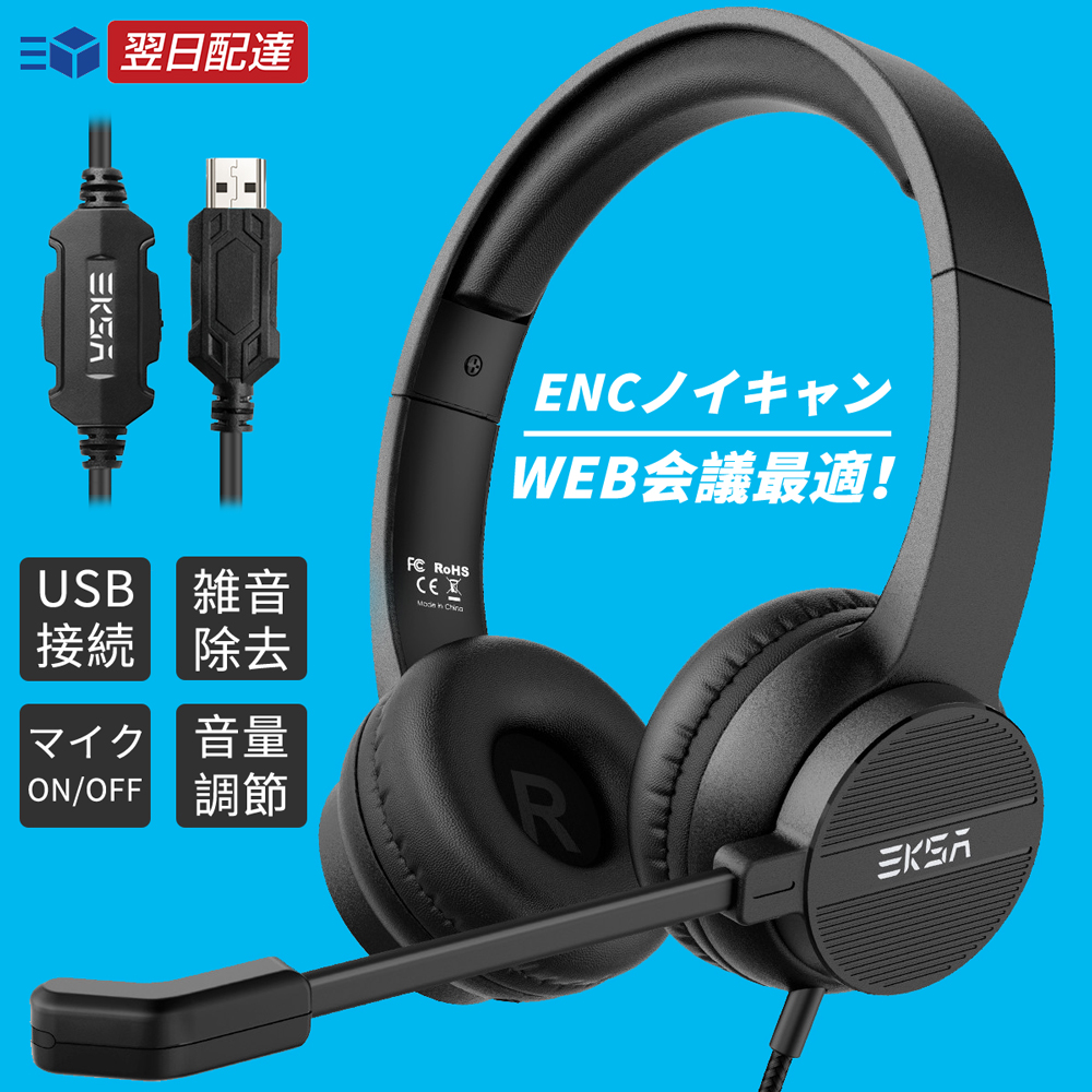 楽天市場】ヘッドセット マイク付き 有線 3.5mm接続 ヘッドホン 手元