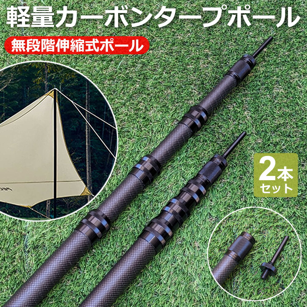 楽天市場】KEMEKO ケメコ テレスコカーボンスマートポール190cm 2本