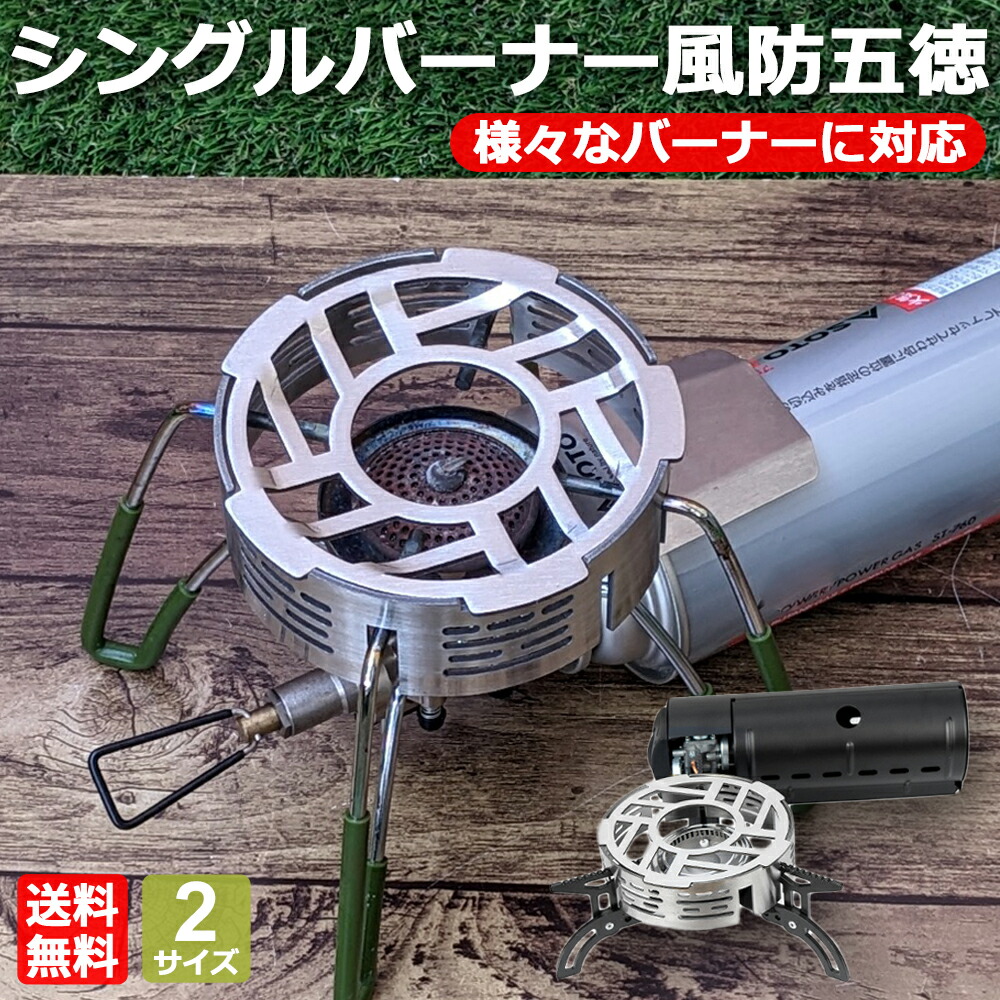 楽天市場】サンナナキャンプ ST310用五徳(ステンレス製) 37CAMP