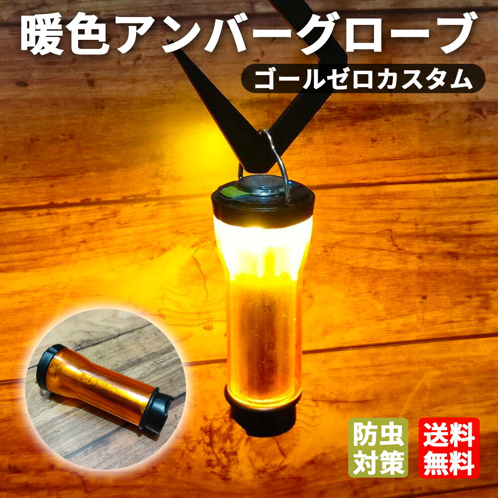 楽天市場】ゴールゼロ用コネクタ キャップ マグネット 1/4ネジ