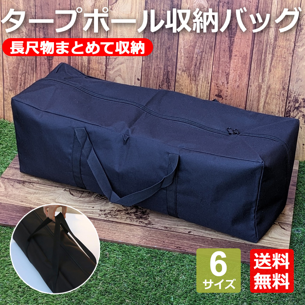 楽天市場】【送料無料】ワンタッチ タープテント用キャリー