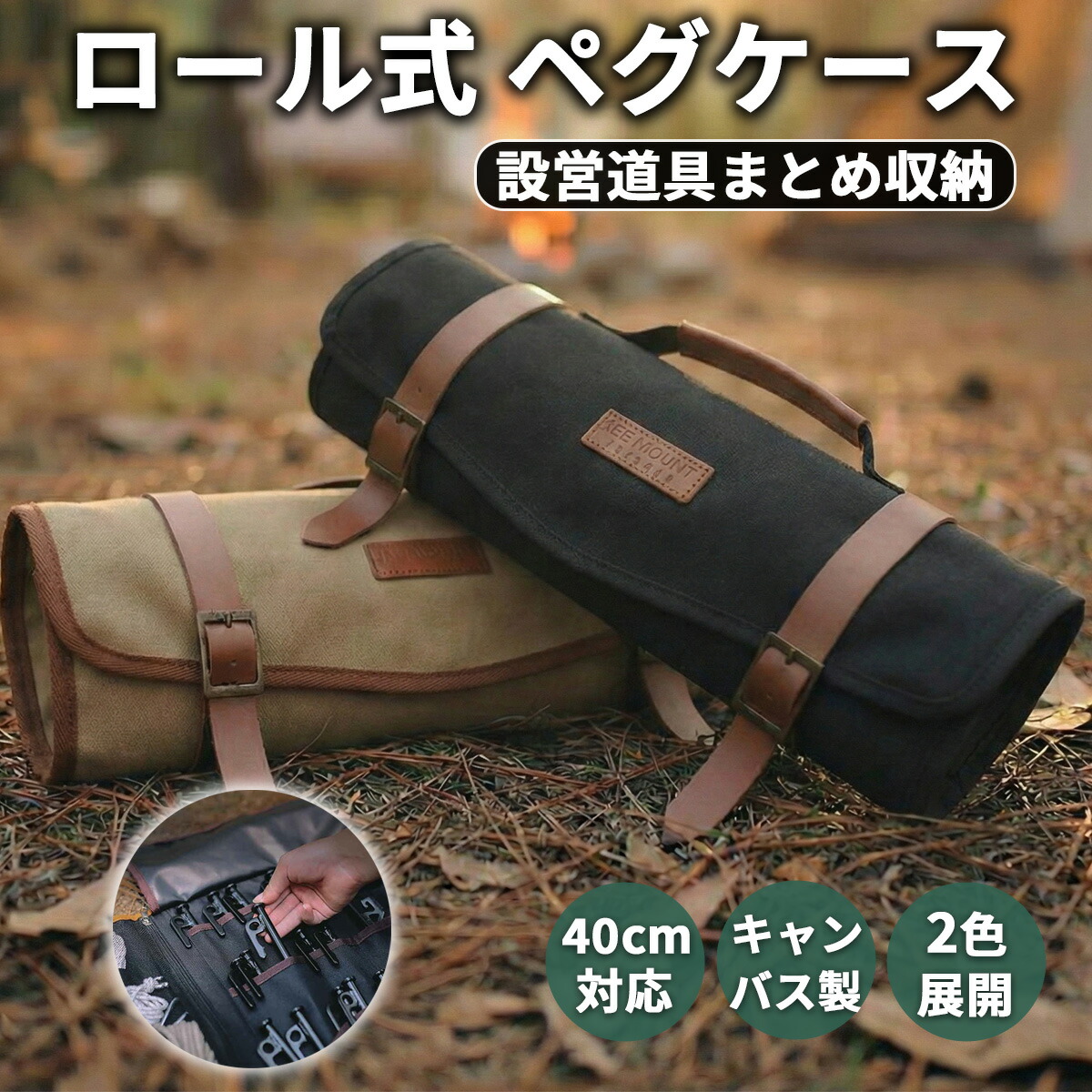 楽天市場】【レビュー特典】ペグケース ロール式 ペグバッグ ペグ収納