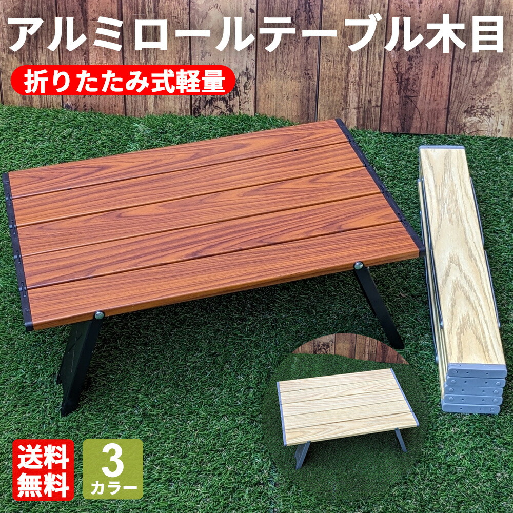 新品 未使用 ペレグリンファニチャー アルマジロ テーブル 楽天市場】【マラソン期間中 最大P54倍】 送料無料 キャンプ