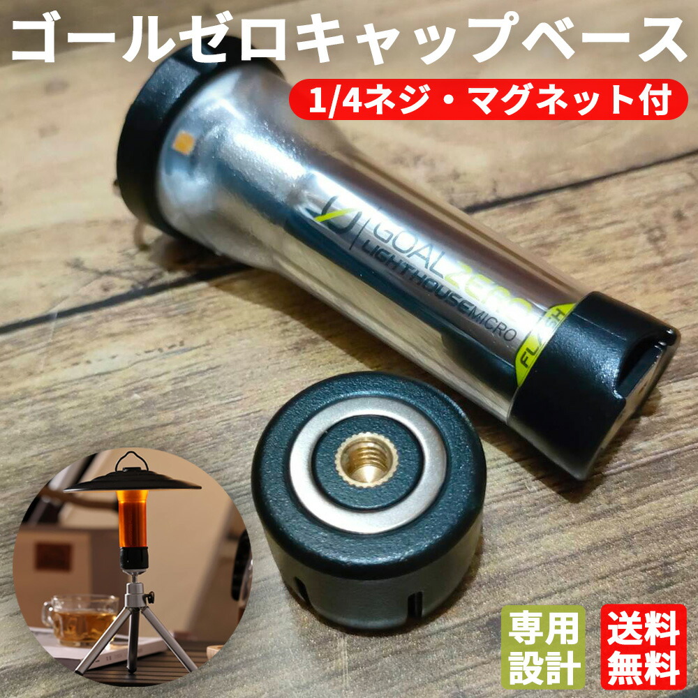 楽天市場】38エクスプローラー ZEROPOD38 ランタンスタンド