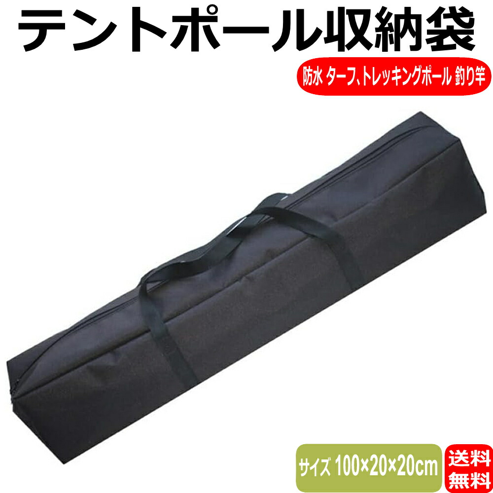 楽天市場】ユニフレーム UFポールケース800 UNIFLAME 682029 収納